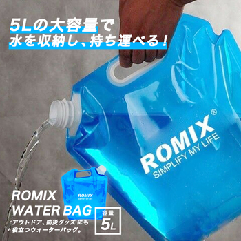 ウォーターバッグ 給水袋 災害 防災 水 タンク