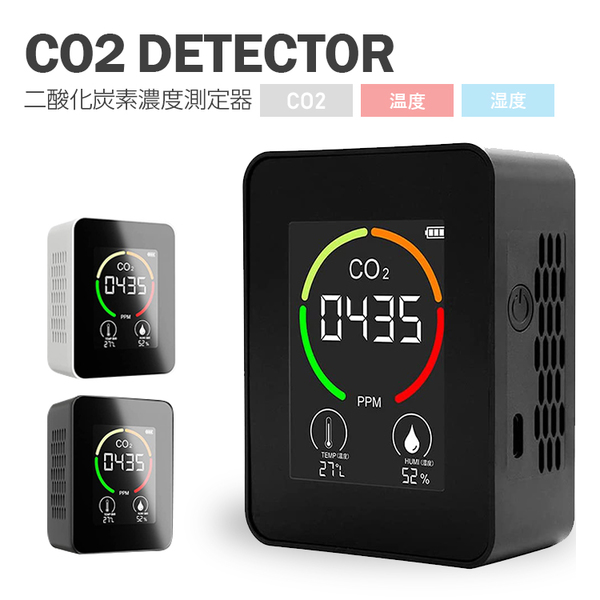 co2 センサー 二酸化炭素 濃度 測定器 濃度計