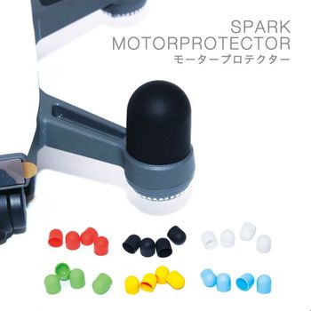 DJI SPARK モーターカバー プロテクター ドローン