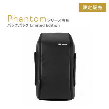 DJI Phantomシリーズ バックパック Limited Edition