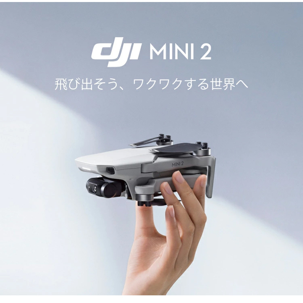 DJI Mini 2 (JP) ミニ 4K ドローン カメラ付き