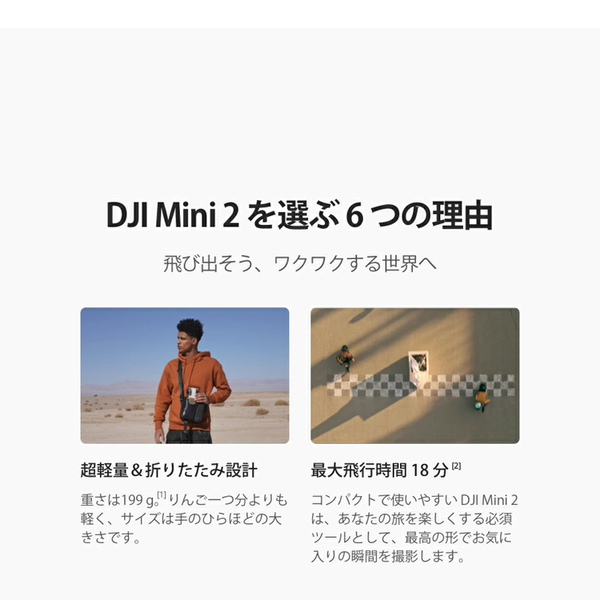 DJI Mini 2 (JP) ミニ 4K ドローン カメラ付き