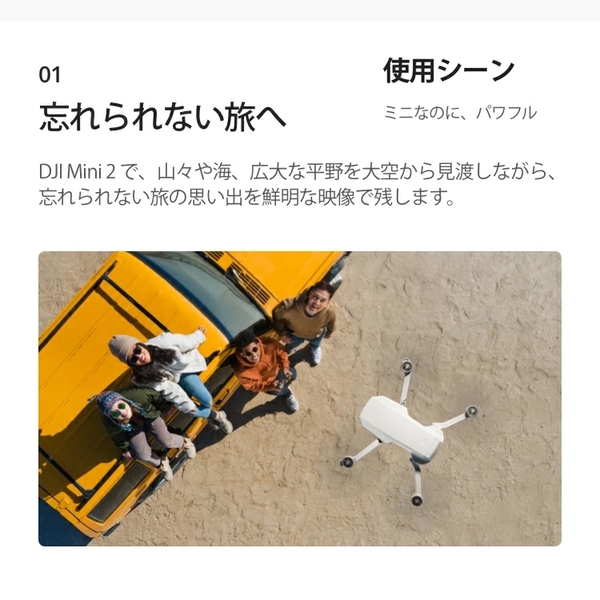 DJI Mini 2 Fly More Combo (JP) ミニ 4K ドローン