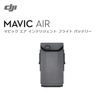 Mavic Air ドローン バッテリー マビック エア DJI