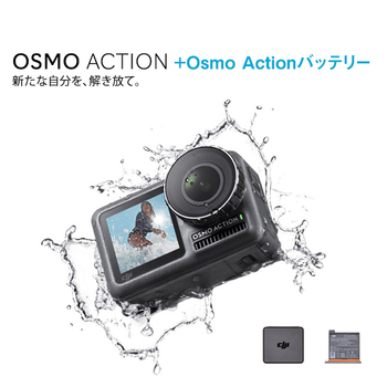DJI OSMO Action アクションカメラ オスモアクション