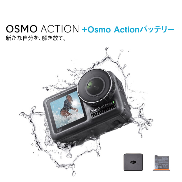 OSMO ACTION オスモアクションこちらは動作確認済みでしょうか - デジタルカメラ