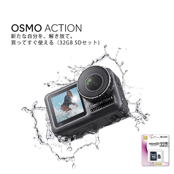 DJI OSMO Action アクションカメラ オスモアクション