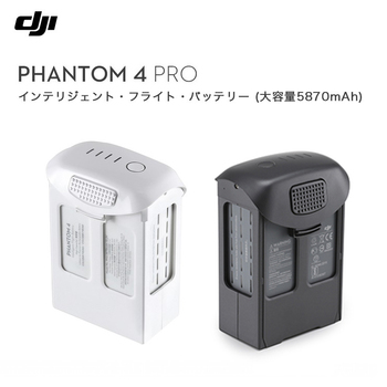 PHANTOM 4 インテリジェントフライトバッテリー