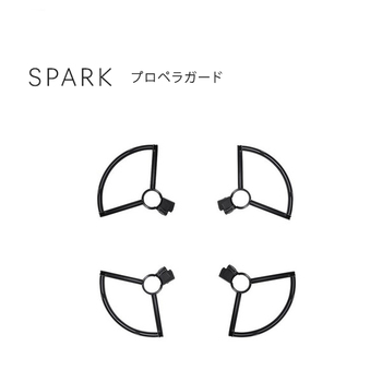 SPARK スパーク プロペラガード DJI アクセサリー
