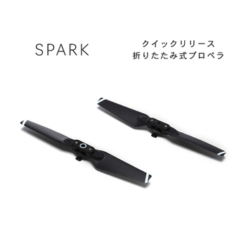 SPARK スパーク プロペラ DJI アクセサリー