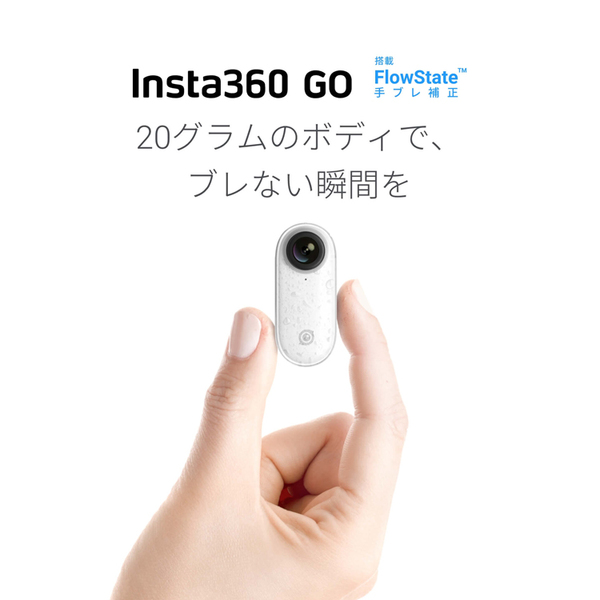 Insta360 GO インスタ 360 コンパクト