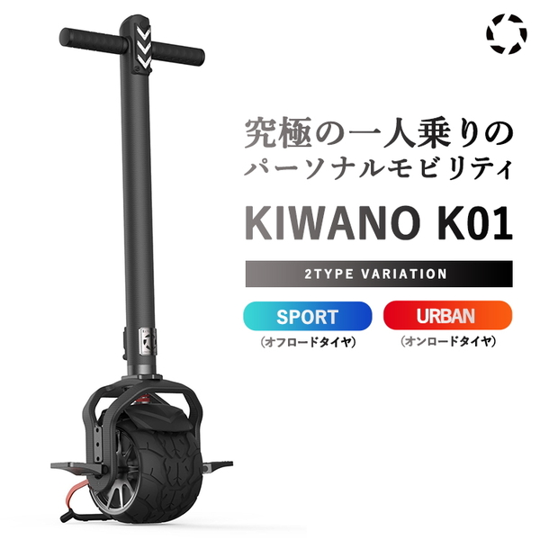 ジェリコ DJI 特約販売店 オンラインショップ / kiwano K01 立ち乗り式