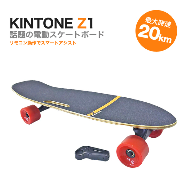 最終値下げ！キントーン KINTONE EZ スケートボード - スケートボード