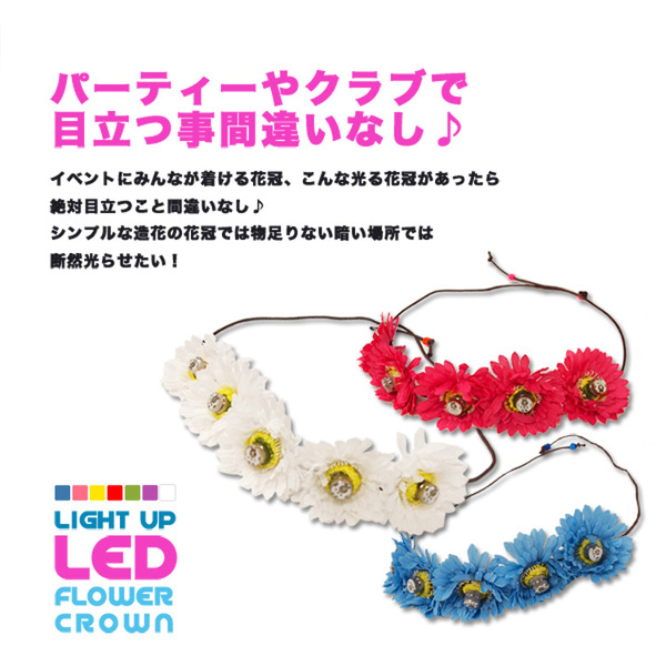 LEDフラワークラウン Light Up LED Flower Crown