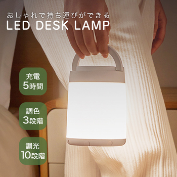 LED DESK LAMP ナイトライト
