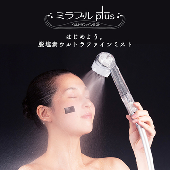 science ミラブルplus シャワーヘッド
