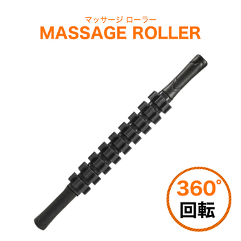 マッサージローラー リンパローラー マッサージ棒