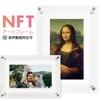 NFT アートフレーム フォトフレーム デジタル アート