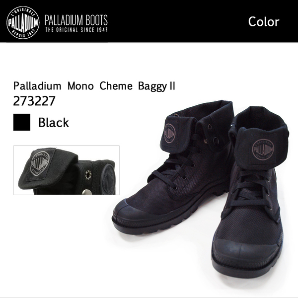 PALLADIUM パラディウム バギー Ⅱ 軍用ブーツ