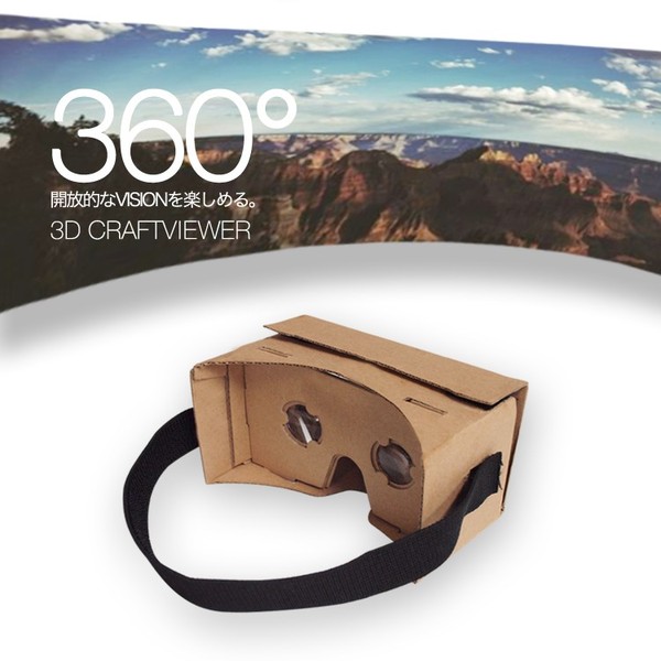 3D VR クラフトビューアー ゴーグル Google Cardboard